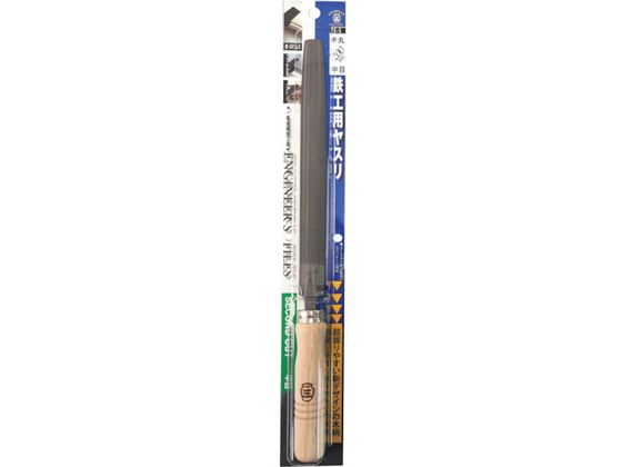 ツボサン 半丸 200mm 中目 木柄付 BP入り TE-5 ツボサン 半丸 200mm 中目 木柄付 BP入り TE-5