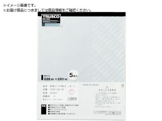 TRUSCO 空研ぎペーパー228X280 #120 5枚入 TDSPA-120-5P TRUSCO 空研ぎペーパー228X280 #120 5枚入 TDSPA-120-5P