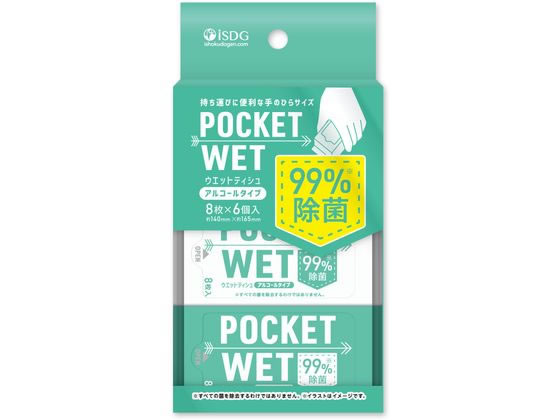 医食同源 POCKET WET 8枚入×6個パック 医食同源 POCKET WET 8枚入×6個パック