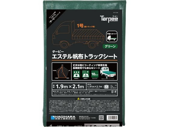 萩原工業 エステル帆布トラックシート グリーン 1号軽トラ EH1 萩原工業 エステル帆布トラックシート グリーン 1号軽トラ EH1