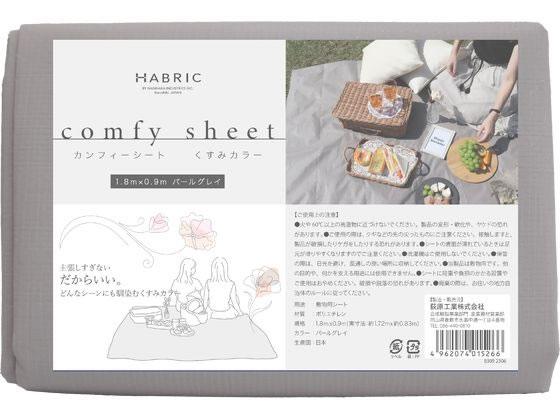 萩原工業 カンフィーシート パールグレイ 0.9m×1.8m COMFYGRY0918 萩原工業 カンフィーシート パールグレイ 0.9m×1.8m COMFYGRY0918