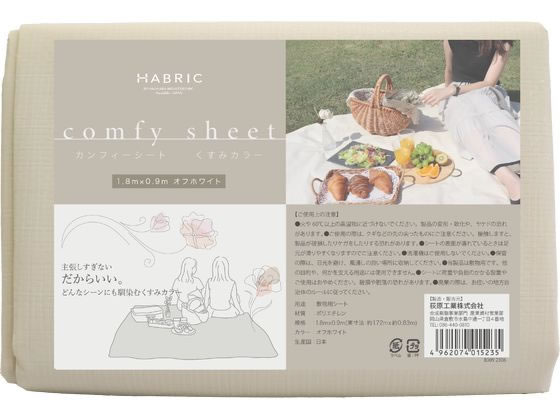 萩原工業 カンフィーシート オフホワイト 0.9m×1.8m COMFYOW0918 萩原工業 カンフィーシート オフホワイト 0.9m×1.8m COMFYOW0918