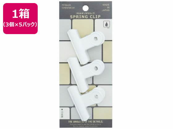 ミツヤ POPプラクリップ 中 白 3個入×5 POPC-01P-WH ミツヤ POPプラクリップ 中 白 3個入×5 POPC-01P-WH