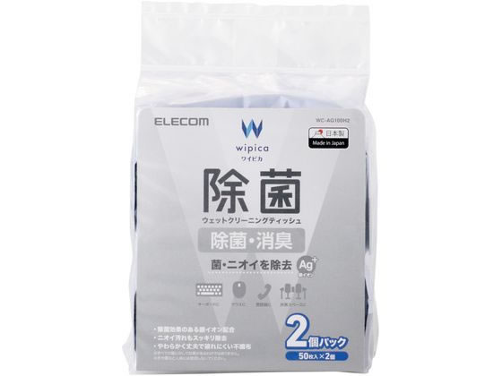 エレコム ウェットティッシュ 50枚 2個パック アルコール WC-AG100H2 エレコム ウェットティッシュ 50枚 2個パック アルコール WC-AG100H2
