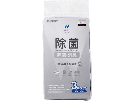エレコム ウェットティッシュ 50枚 3個パック アルコール WC-AG150H3 エレコム ウェットティッシュ 50枚 3個パック アルコール WC-AG150H3
