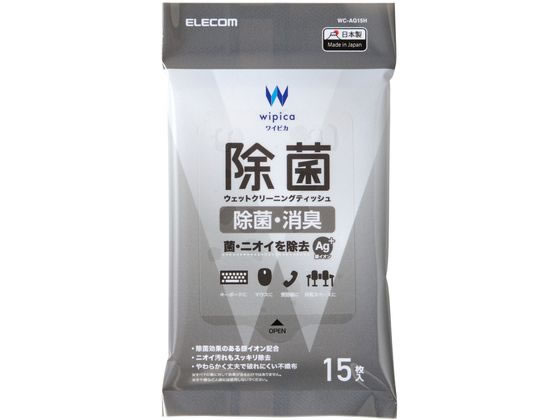 エレコム ウェットティッシュ 15枚 アルコール WC-AG15H エレコム ウェットティッシュ 15枚 アルコール WC-AG15H