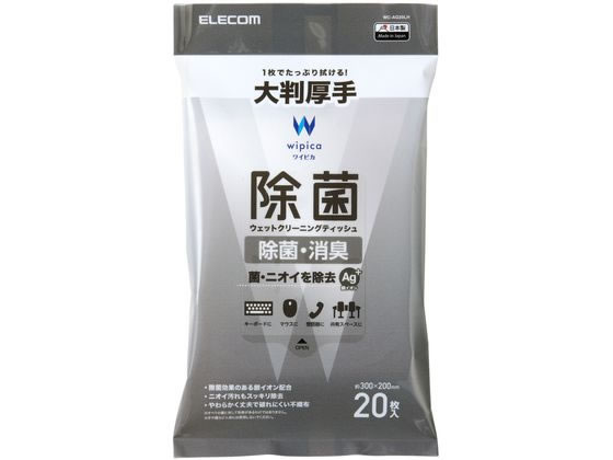 エレコム ウェットティッシュ 20枚 大判 厚手 アルコール WC-AG20LH エレコム ウェットティッシュ 20枚 大判 厚手 アルコール WC-AG20LH