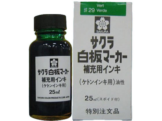 サクラ 白板マーカー補充用ケトンインキ 25ml 緑 HWBKケトン#29