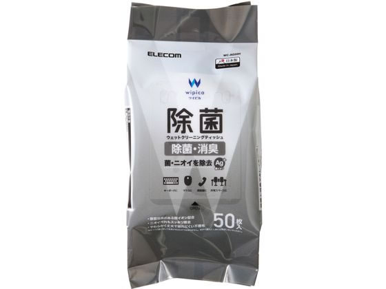 エレコム ウェットティッシュ 50枚 アルコール WC-AG50H エレコム ウェットティッシュ 50枚 アルコール WC-AG50H
