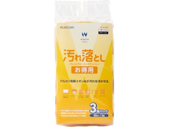 エレコム ウェットティッシュ 50枚 3個パック 汚れ落とし WC-AL150H3 エレコム ウェットティッシュ 50枚 3個パック 汚れ落とし WC-AL150H3