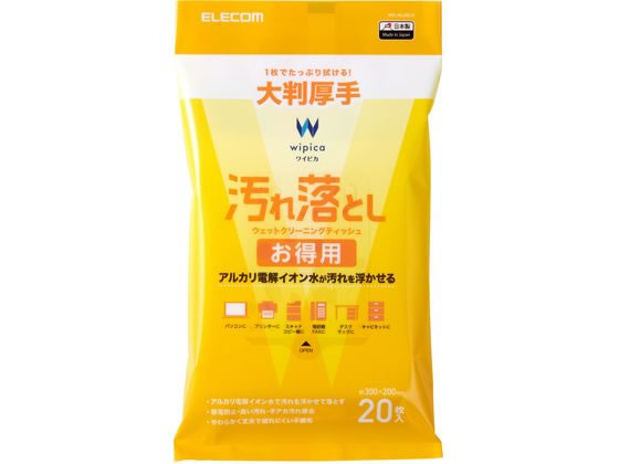 エレコム ウェットティッシュ 20枚 大判 汚れ落とし WC-AL20LH エレコム ウェットティッシュ 20枚 大判 汚れ落とし WC-AL20LH