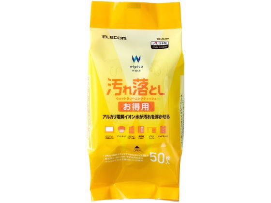 エレコム ウェットティッシュ 50枚 汚れ落とし WC-AL50H エレコム ウェットティッシュ 50枚 汚れ落とし WC-AL50H