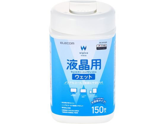 エレコム 液晶クリーナー ノンアルコール 150枚 ボトル WC-DP150B エレコム 液晶クリーナー ノンアルコール 150枚 ボトル WC-DP150B