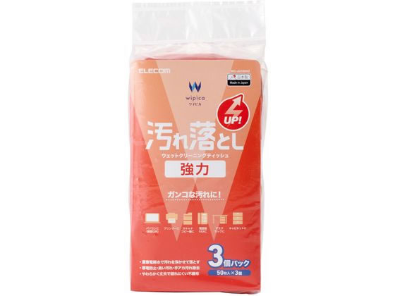 エレコム ウェットティッシュ 50枚 3個 強力汚れ落とし WC-JU150H3 エレコム ウェットティッシュ 50枚 3個 強力汚れ落とし WC-JU150H3