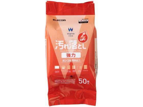 エレコム ウェットティッシュ 50枚 強力汚れ落とし WC-JU50H エレコム ウェットティッシュ 50枚 強力汚れ落とし WC-JU50H