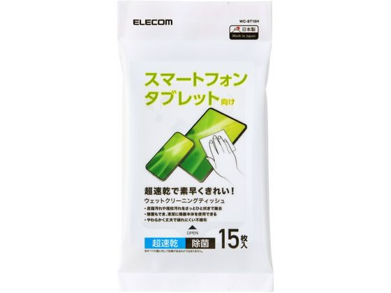 エレコム ウェットティッシュ 15枚 アルコール 超速乾 WC-ST15H エレコム ウェットティッシュ 15枚 アルコール 超速乾 WC-ST15H