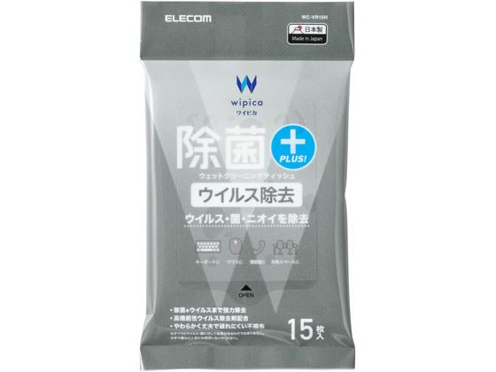 エレコム ウェットティッシュ 15枚 ウイルス除去 WC-VR15H エレコム ウェットティッシュ 15枚 ウイルス除去 WC-VR15H