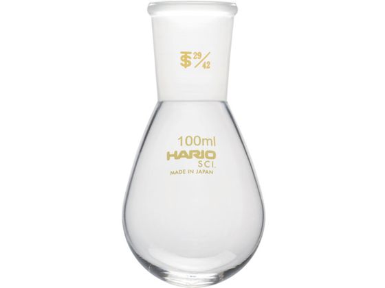 HARIO 共通摺合せなすフラスコ 100ml TS29 42 NFJ-100-29.42-SCI HARIO 共通摺合せなすフラスコ 100ml TS29 42 NFJ-100-29.42-SCI