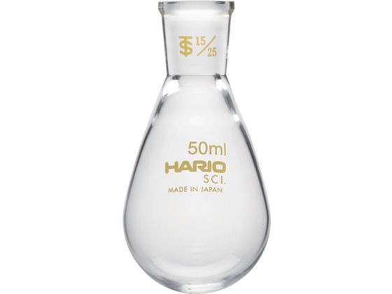 HARIO 共通摺合せなすフラスコ 50ml TS15 25 NFJ-50-15.25-SCI HARIO 共通摺合せなすフラスコ 50ml TS15 25 NFJ-50-15.25-SCI