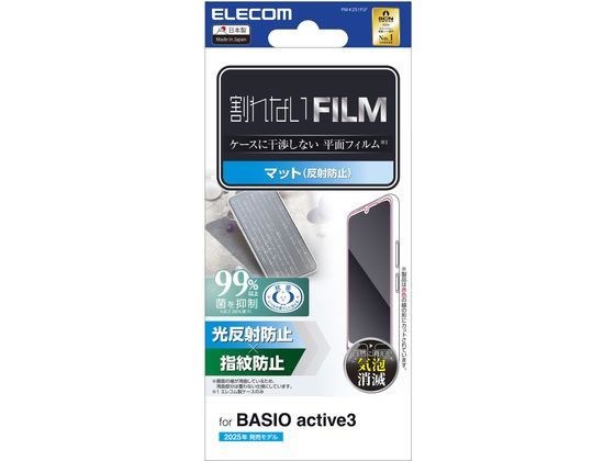 エレコム BASIO active3 フィルム アンチグレア 抗菌 PM-K251FLF エレコム BASIO active3 フィルム アンチグレア 抗菌 PM-K251FLF