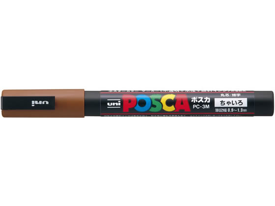 三菱鉛筆 ポスカ 細字 茶 PC3M.21