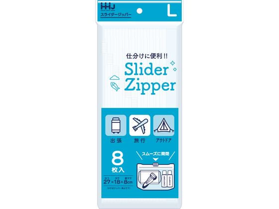 ハウスホールドジャパン スライダージッパー Lサイズ 27×18mm 8枚 ハウスホールドジャパン スライダージッパー Lサイズ 27×18mm 8枚