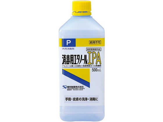 健栄製薬 消毒用エタノールipa 500mlが441円 ココデカウ