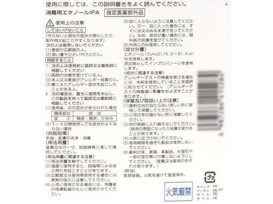 健栄製薬 消毒用エタノールipa 5lが4 578円 ココデカウ