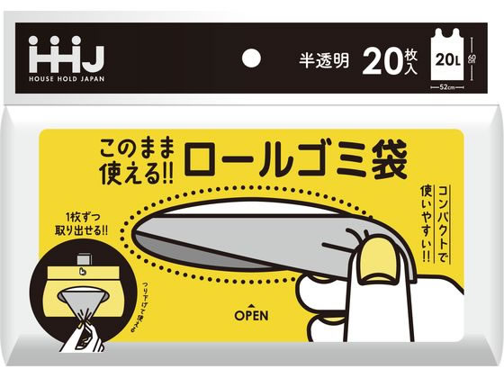 ハウスホールドジャパン ロールゴミ袋 20L 半透明 20枚 RR22 ハウスホールドジャパン ロールゴミ袋 20L 半透明 20枚 RR22