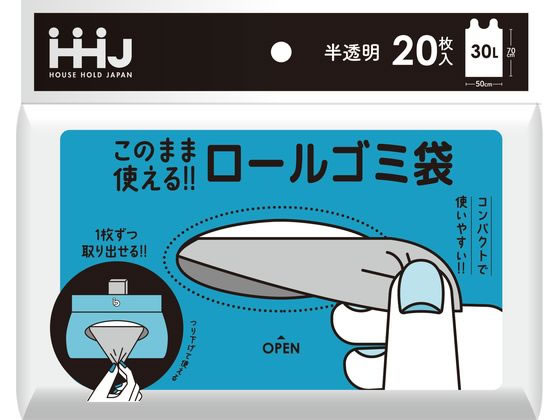 ハウスホールドジャパン ロールゴミ袋 30L 半透明 20枚 RR32 ハウスホールドジャパン ロールゴミ袋 30L 半透明 20枚 RR32