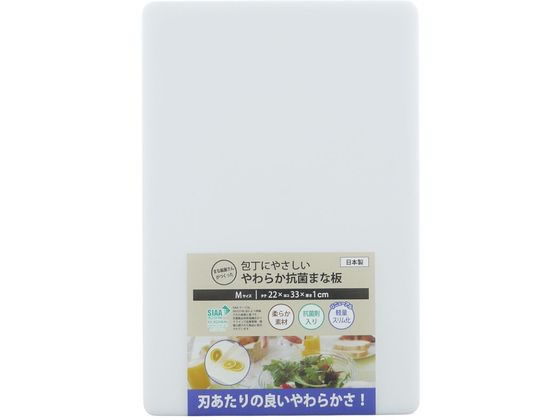 三洋化成 包丁にやさしいやわらか抗菌まな板 M 22×33