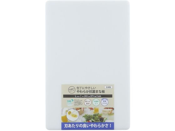 三洋化成 包丁にやさしいやわらか抗菌まな板 L 24×37