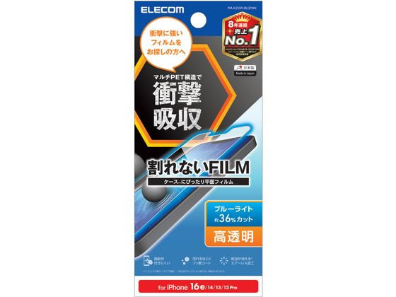 エレコム iPhone 16e フィルム BLカット衝撃吸収 PM-A25SFLBLGPNN エレコム iPhone 16e フィルム BLカット衝撃吸収 PM-A25SFLBLGPNN
