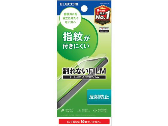 エレコム iPhone 16e フィルム アンチグレア PM-A25SFLFN エレコム iPhone 16e フィルム アンチグレア PM-A25SFLFN