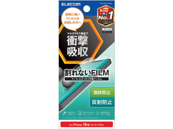 エレコム iPhone 16e フィルム 防反射衝撃吸収 PM-A25SFLFPANN エレコム iPhone 16e フィルム 防反射衝撃吸収 PM-A25SFLFPANN