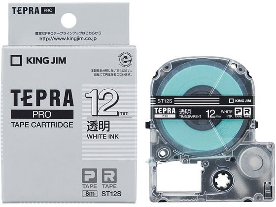 キングジム テプラPRO用テープ 12mm 透明 白文字 ST12S キングジム テプラPRO用テープ 12mm 透明 白文字 ST12S