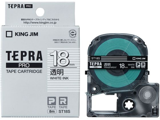 キングジム テプラPRO用テープ 18mm 透明 白文字 ST18S キングジム テプラPRO用テープ 18mm 透明 白文字 ST18S