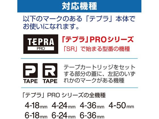 キングジム PRO用テープ ロング 12mm 白 黒文字 SS12KLが1,348円