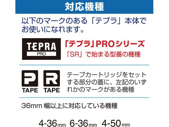 キングジム PRO用テープ パステル 36mm 黄 黒文字 SC36Yが1,640円