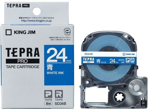 キングジム PRO用テープ ビビッド 24mm 青 白文字 SD24B キングジム PRO用テープ ビビッド 24mm 青 白文字 SD24B