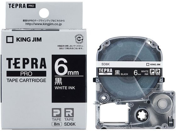 キングジム PRO用テープ ビビット 6mm 黒 白文字 SD6K