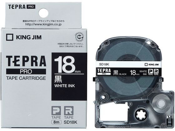 キングジム PRO用テープ ビビット 18mm 黒 白文字 SD18K キングジム PRO用テープ ビビット 18mm 黒 白文字 SD18K