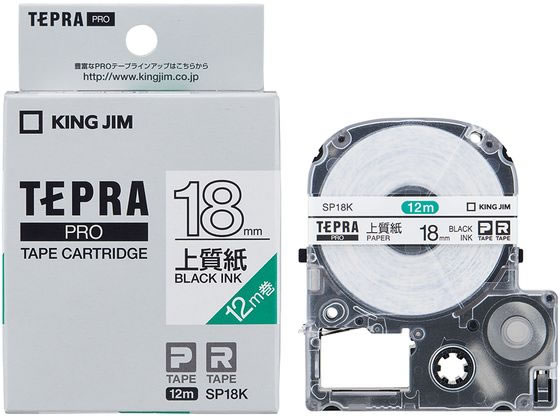キング PRO用テープ 上質紙 18mm 黒文字 SP18K キング PRO用テープ 上質紙 18mm 黒文字 SP18K