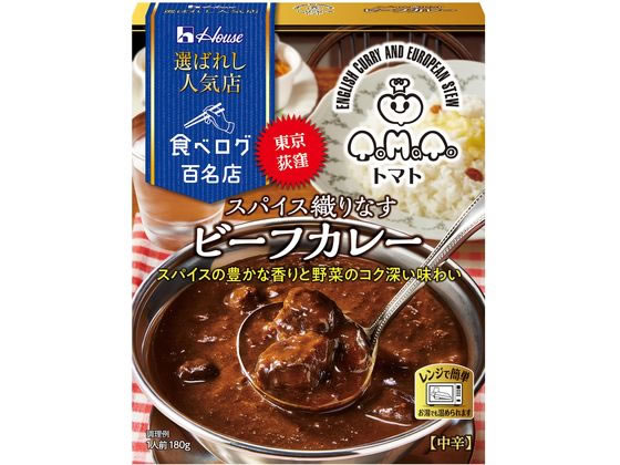 ハウス食品 選ばれし人気店 スパイス織りなすビーフカレー 180g ハウス食品 選ばれし人気店 スパイス織りなすビーフカレー 180g