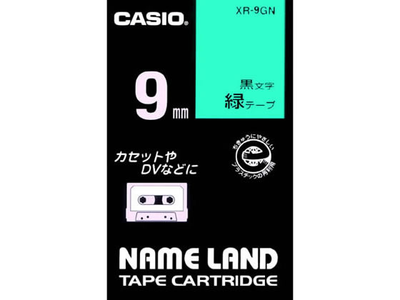 カシオ ネームランド スタンダード 9mm 緑 黒文字 XR-9GN
