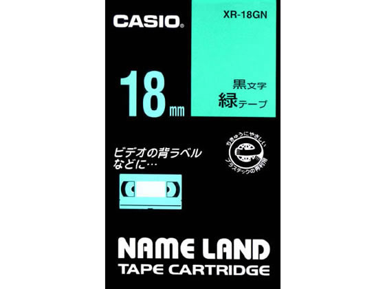 カシオ ネームランド スタンダード 18mm 緑 黒文字 XR-18GN