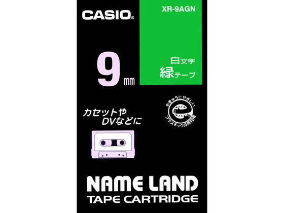 カシオ ネームランド 9mm 緑／白文字 XR-9AGN