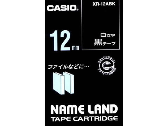 カシオ ネームランド 12mm 黒／白文字 XR-12ABK