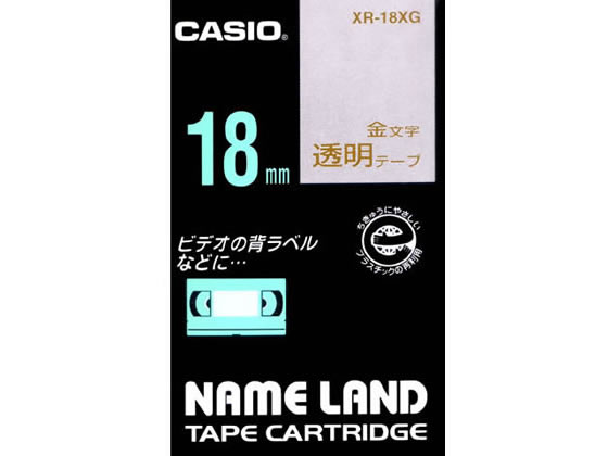カシオ ネームランド 18mm 透明 金文字 XR-18XG