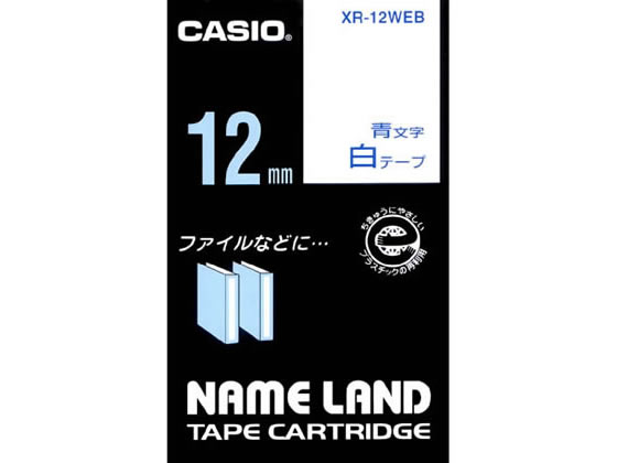 カシオ ネームランド スタンダード 12mm 白 青文字 XR-12WEB